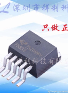 TPS75833KTTR  TPS75833封装TO-263【供应TI低压稳压管】全新原装