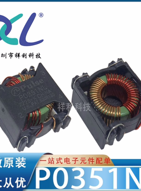 P0351NLT P0351NL P0351封装SMD-4【供应PULSE变压器】全新原装