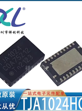 TJA1024HGZ TJA1024HG TJA1024封装QFN24【驱动芯片】全新原装