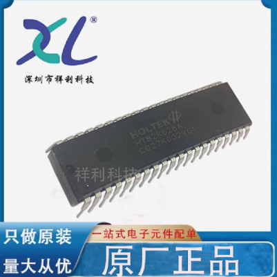 HT82K628A HT82K628封装DIP40【供应HOLTEK单片机芯片】全新原装