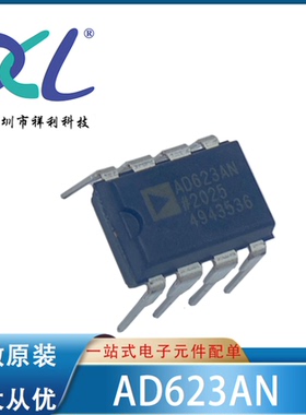 AD623 AD623AN AD623ANZ封装DIP8【供应AD仪表器芯片】全新原装