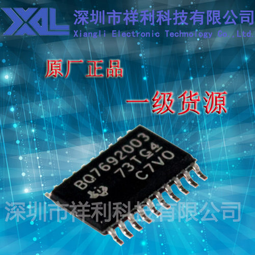 BQ7692003PWR BQ7692003封装TSSOP-20【供应TI控制器】全新原装