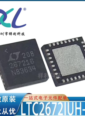 LTC2672IUH-16#PBF LTC2672IUH-16 267216【AD转换器】全新原装
