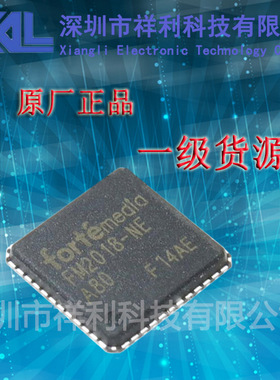 FM2018-NE  FM2018封装QFN48【供应FORTEMEDIA抑制语音处理芯片】