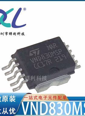 VND830MSP VND830SP VND830封装HSOP-10【ST电源芯片】全新原装