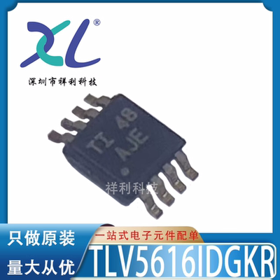 TLV5616IDGKT TLV5616IDGK封装MSOP8【供应TI数模芯片】全新原装