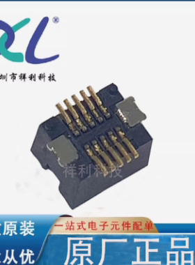 10132797-013100LF 封装SMD【Amphenol板对板逻辑器】全新原装