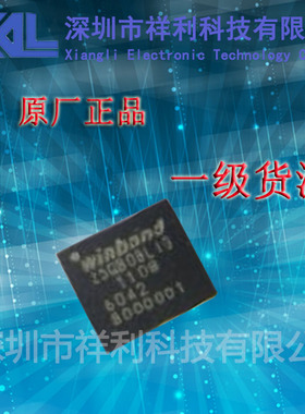 W25Q80BLZPIG  25Q80BLIG【供应WINBOND系列闪存芯片】一级货源