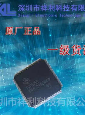 TVP5158PNPR  TVP5158【供应TI全系列视频解码器芯片】一级货源
