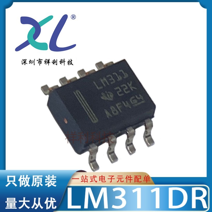 LM311DR2G LM311DR LM311封装SOP-8【供应TI模拟芯片】全新原装
