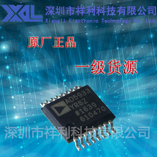 AD5933YRSZ  AD5933封装SSOP-16【供应AD转换器芯片】全新原装