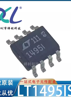 LT1495IS8#TRPBF LT1495I LT1495【LINEAR运算器芯片】全新原装