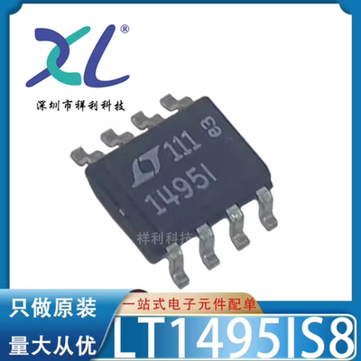 LT1495IS8#PBF LT1495IS8封装SOP8【LINEAR运算器芯片】全新原装