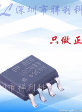 REG102UA-3.3  REG102U33封装SOP-8【供应TI低压差芯片】全新原装