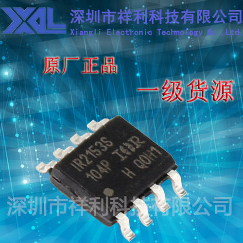 IR2153S  IR2153STRPBF封装SOP-8【供应IR电桥驱动芯片】一级货源