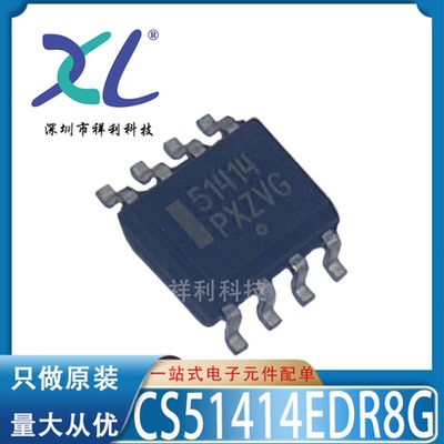 CS51414EDR8G CS51414EDR CS51414【供应ON控制芯片】全新原装