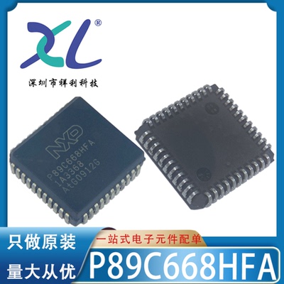 P89C668HFA P89C668HBA封装PLCC-44【供应嵌入式芯片】全新原装