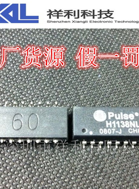 H1138NL   封装SOP-16【供应 PULSE 全系列网络变压器】一级货源