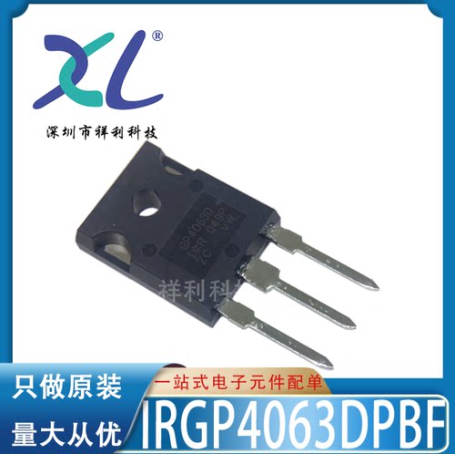 IRGP4063DPBF IRGP4063 GP4063D【供应IR场效应MOS管】全新原装
