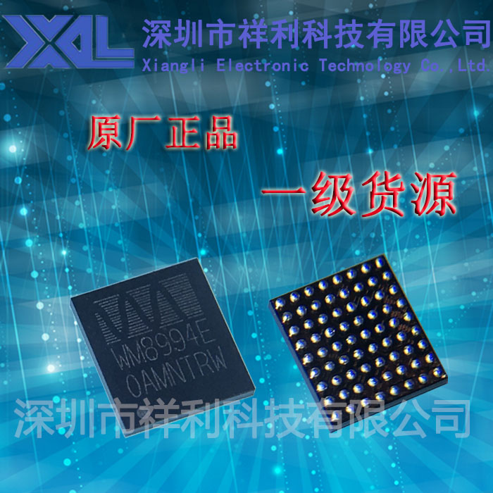 WM8994ECS/R   WM8994E封装WCSP-72【供应 WOLFSON芯片】一级货源