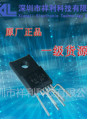 STRW6753   STR-W6753封装TO220-6【供应液晶电源模块】全新原装