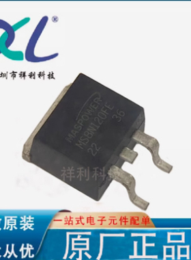 MS8N120FE MS8N120封装TO-263【供应MASPOWER二三极管】全新原装