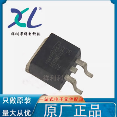 MS8N120FE MS8N120封装TO-263【供应MASPOWER二三极管】全新原装