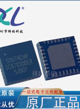 SC8703QDER SC8703QDE SC8703【SOUTHCHIP电源芯片】全新原装