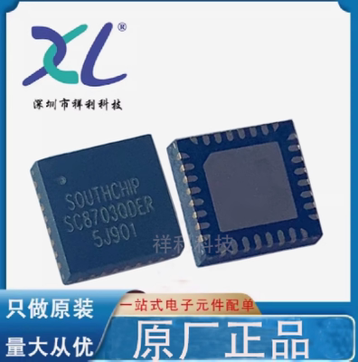 SC8703QDER SC8703QDE SC8703【SOUTHCHIP电源芯片】全新原装