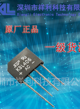 KBL406   4A 600V 封装DIP-4【供应SEP系列桥堆/整流桥】一级货源