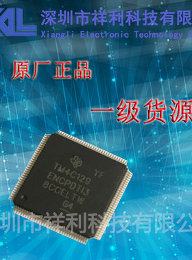 TM4C129ENCPDTI3R TM4C129ENCPDTI3【供应TI单片机芯片】全新原装
