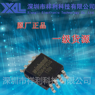W25Q64FWSSIG  封装SOP-8【供应WINBOND储存器芯片】一级货源
