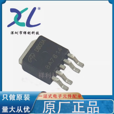 AOD603A AOD603 D603A封装TO252【AOS美国万代晶体管】全新原装