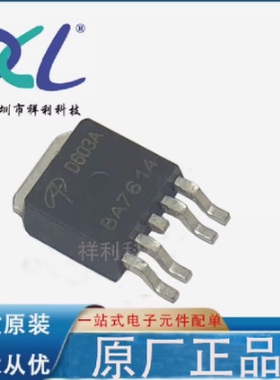 AOD603A AOD603 D603A封装TO252【AOS美国万代晶体管】全新原装