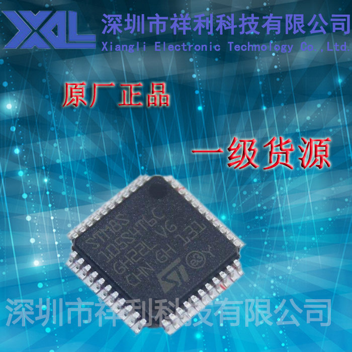 STM8S105S4T6C   STM8S105S4【供应ST控制器单片机】一级货源