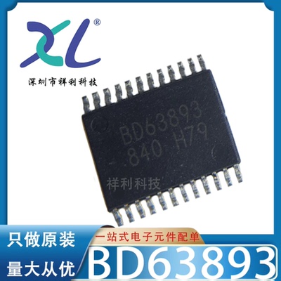 BD63860EFV-E2 BD63860EFV BD63860【ROHM步进机芯片】全新原装