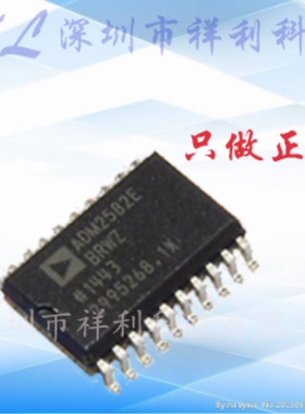 ADM2582EBRWZ  ADM2582E封装SOP-20【供应AD收发器芯片】全新原装
