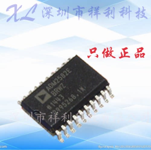 ADM2582EBRWZ  ADM2582E封装SOP-20【供应AD收发器芯片】全新原装