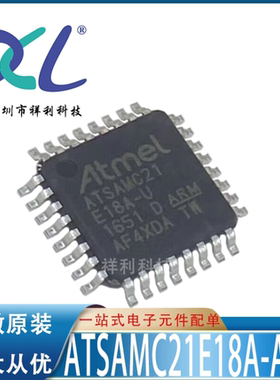 ATSAMC21E18A-U ATSAMC21E18A【供应MICROCHIP单片机】全新原装
