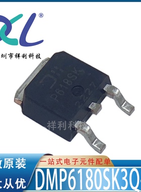 DMP6180SK3Q-13 DMP6180 丝印618SK【供应晶体管MOS管】全新原装