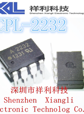 HCPL-2232   HP2232   A2232【供应 AVAGO系列高速光耦】一级货源