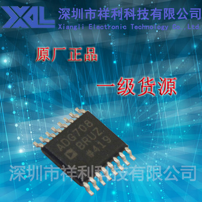 ADG708CRUZ-REEL  ADG708C封装TSSOP-16【供应AD多路复用器芯片】