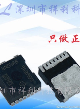 IPLU300N04S4-R8 4N04R8封装H-PSOF-8-1【供应MOS管】全新原装