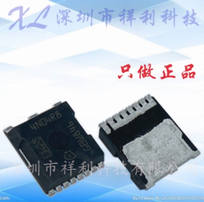 IPLU300N04S4-R8 4N04R8封装H-PSOF-8-1【供应MOS管】全新原装