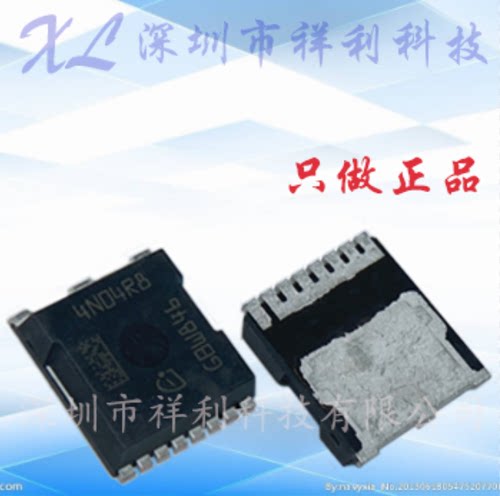 IPLU300N04S4-R8 4N04R8封装H-PSOF-8-1【供应MOS管】全新原装