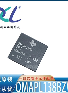 OMAPL138BZWT4 OMAPL138BZWT3 OMAPLI38【TI微控制器】全新原装