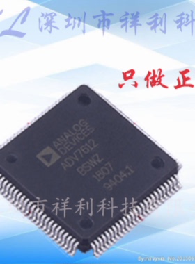 ADV7612BSWZ  ADV7612封装LQFP100【供应AD机顶盒芯片】全新原装
