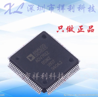 ADV7612BSWZ  ADV7612封装LQFP100【供应AD机顶盒芯片】全新原装