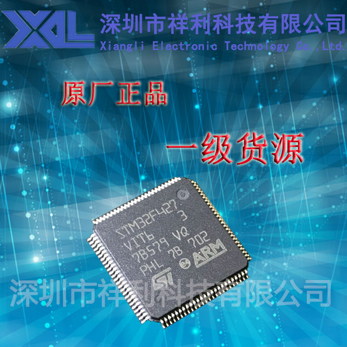 STM32F427VIT6封装TQFP-100【供应ST控制器单片机】全新原装_虎窝淘