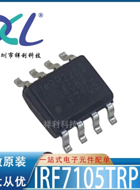 IRF7105TRPBF IRF7105TR封装SOP-8【供应IR二三极管】全新原装
